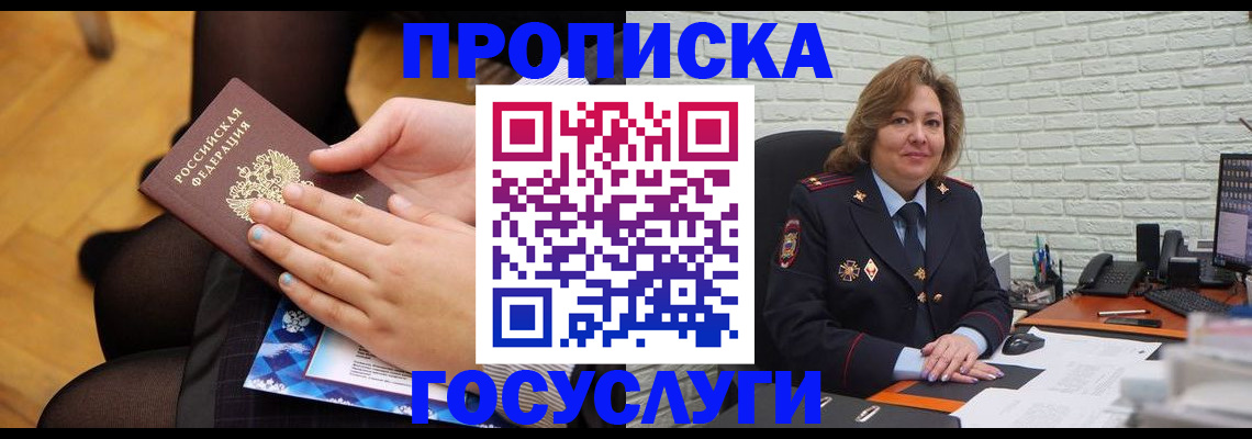 временная регистрация надежно в Елабуге