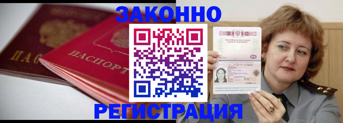 временная регистрация для всех в Елабуге